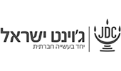 ג'וינט ישראל