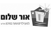 אור שלום