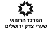 בית חולים שערי צדק