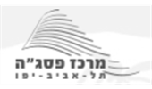 מרכז פסג"ה תל אביב-יפו