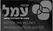 עמל