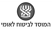 המוסד לביטוח לאומי