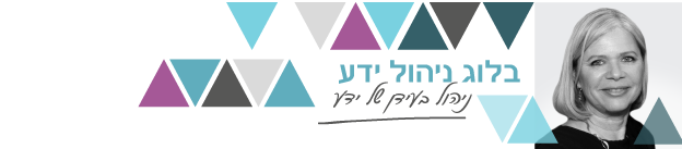 בלוג ניהול ידע